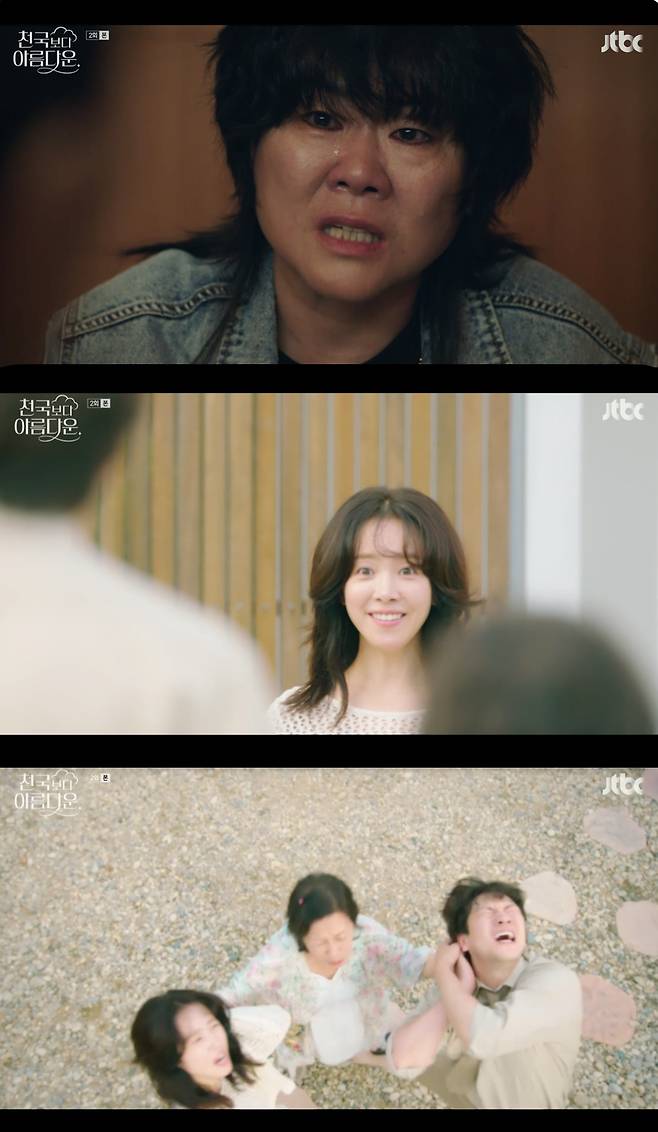/사진='천국보다 아름다운' 방송화면 캡쳐