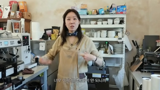 /사진=유튜브 '당분간 공효진' 방송화면