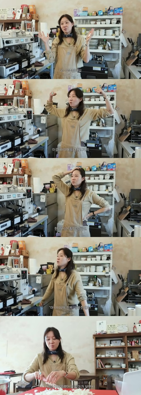 /사진=유튜브 '당분간 공효진' 방송화면