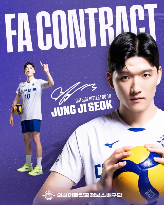 정지석이 21일 FA로 대한항공에 잔류했다. /사진=인천 대한항공 제공