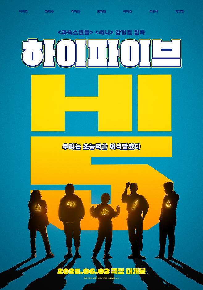 사진=NEW