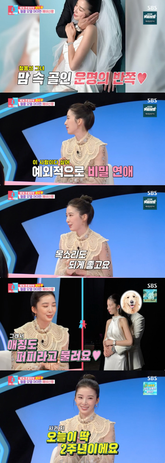 /사진=SBS 방송화면