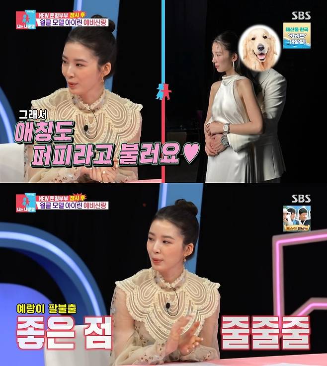 ‘동상이몽2’. 사진 I SBS ‘동상이몽 2 - 너는 내 운명’ 방송 캡처