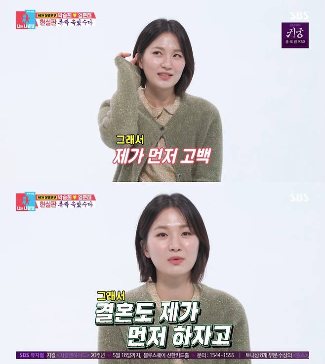 ‘동상이몽2’. 사진 I SBS ‘동상이몽 2 - 너는 내 운명’ 방송 캡처