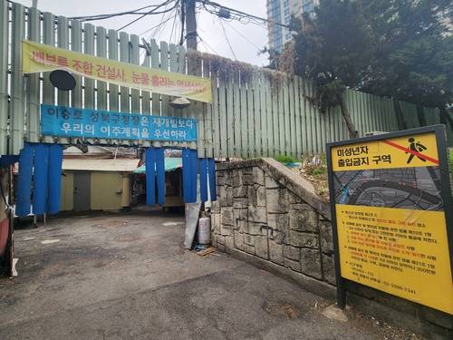 서울 성북구 '미아리 텍사스' 입구 [촬영 이율립]