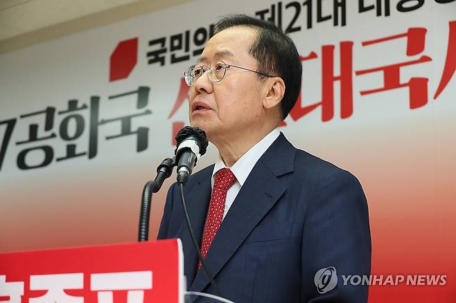 국민의힘 홍준표 대선 경선 후보 [연합뉴스 자료사진]