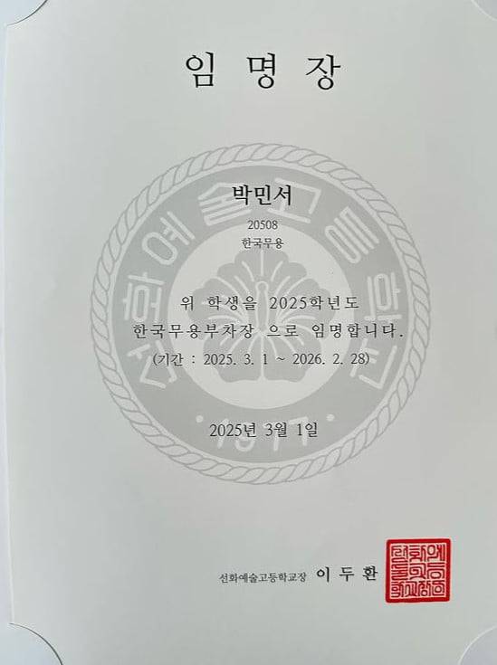 사진=한수민 SNS