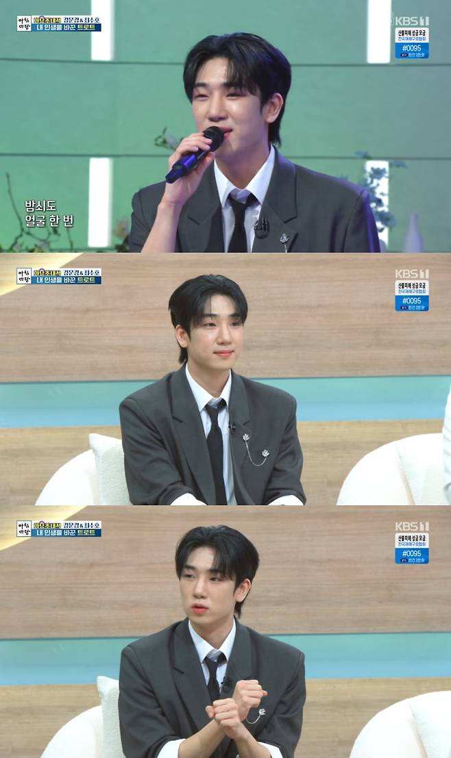 사진 출처 = KBS1 '아침마당' 방송화면 캡처