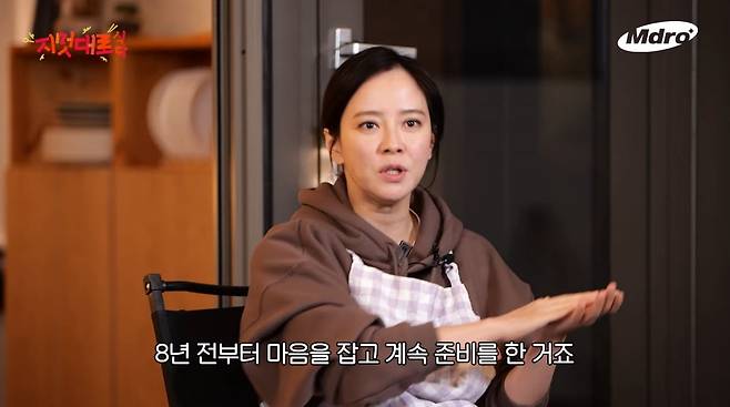 사진=유튜브 '지멋대로 식탁'