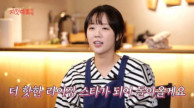 사진=유튜브 '지멋대로 식탁'