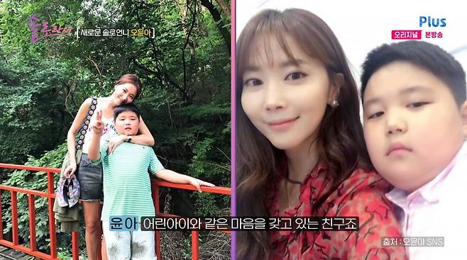 사진=SBS plus '솔로라서'