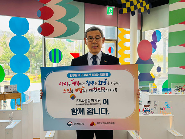 사진 = 오산문화재단 제공