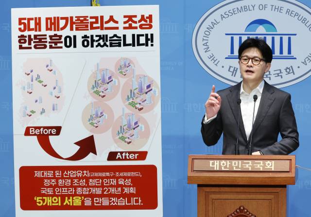 국민의힘 대선 경선 후보인 한동훈 전 대표가 22일 서울 여의도 국회 소통관에서 정책 비전 발표를 하고 있다. 연합뉴스