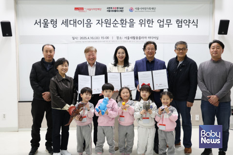 서울시여성가족재단은 4월 16일 서울디자인재단, 서울시50플러스재단과 '서울형 세대이음 자원순환도시 조성'을 위한 3자 업무협약을 체결했다. ⓒ서울시여성가족재단