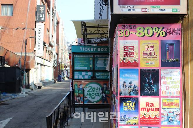 대학로 전경(사진=김현식 기자)