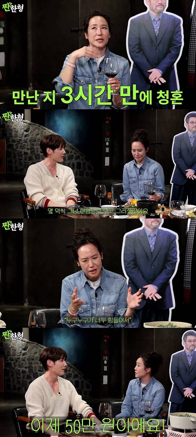 (사진=유튜브 ‘짠한형’ 캡처화면)