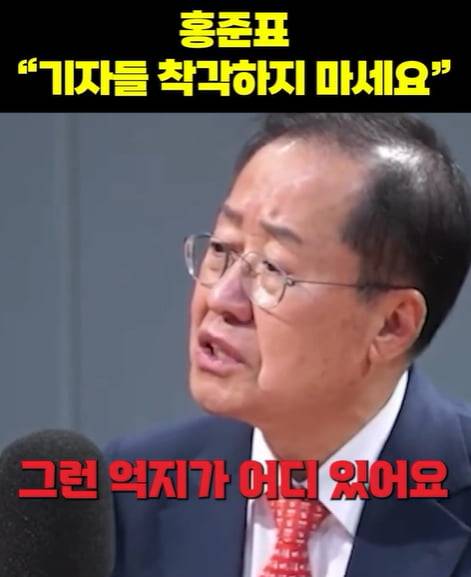 사진 = 홍준표 대구시장 인스타그램 영상 캡처