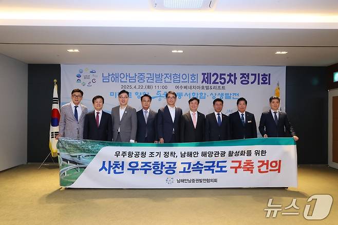 22일 남해안남중권발전협의회가 제25차 정기회를 갖고 사천우주항공 고속국도 구축과 관련한 공동건의문을 체결하고 있다.(사천시 제공. 재판매 및 DB금지)