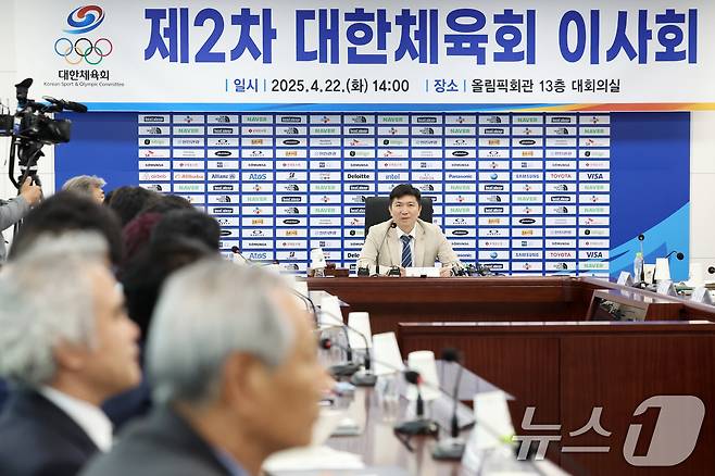 유승민 대한체육회 회장이 22일 오후 서울 송파구 올림픽회관에서 열린 '제2차 대한체육회 이사회'에서 모두발언을 하고 있다. 2025.4.22/뉴스1 ⓒ News1 민경석 기자