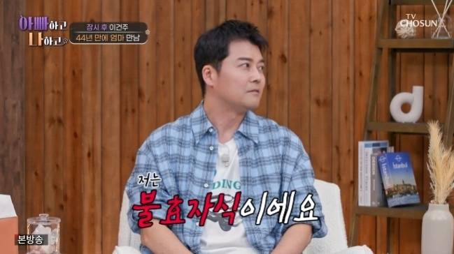 TV조선 '아빠하고 나하고'