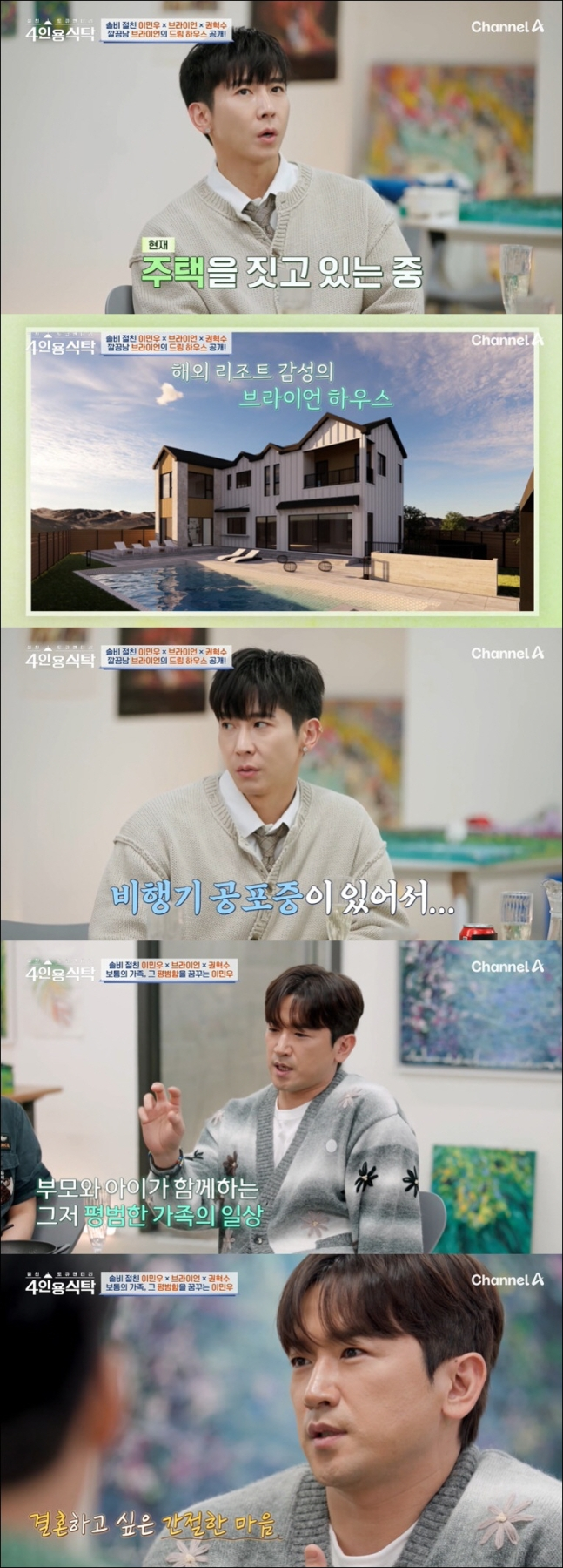 4인용식탁. | 채널A