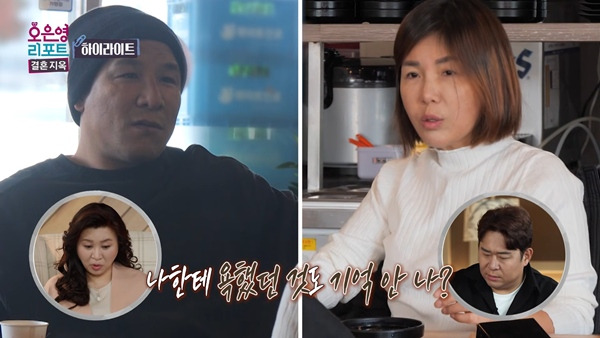 사진= MBC '결혼 지옥' 방송 화면.