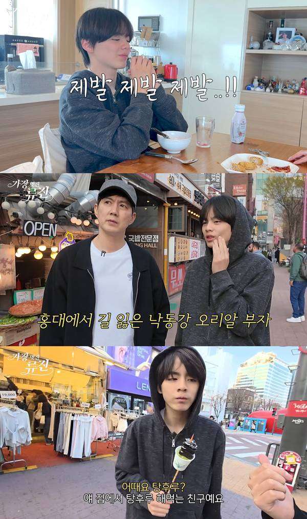 사진=유튜브 채널 '가장(멋진) 류진' 영상 화면.