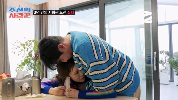 사진= TV조선 '조선의 사랑꾼' 방송 화면.