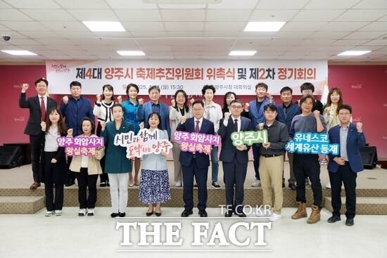 강수현 양주시장(앞줄 가운데)과 양주시 축제추진위원들이 21일 시청 상황실에서 '2025년 제2차 양주시 축제추진위원회'를 진행한 뒤 기념 촬영을 하고 있다. /양주시