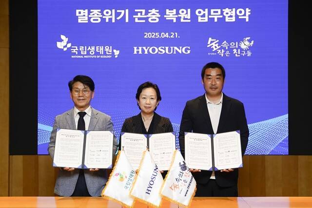 최승운 국립생태원 센터장(왼쪽부터), 유소라 효성티앤씨 ESG담당, 이용화 ㈜숲속의작은친구들 대표이사가 지난 21일 '멸종위기 곤충 복원 및 생물다양성 증진' MOU를 체결한 뒤 기념사진을 촬영하고 있다. /효성그룹