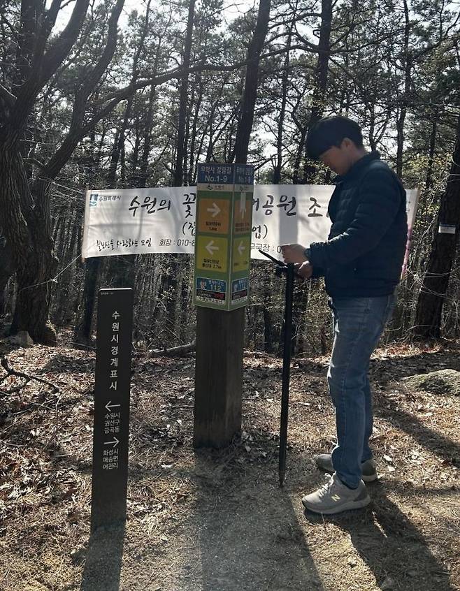 수원시가 광교산과 칠보산 안내 시설물 위치 정보를 정밀 측정해 디지털화한다. 수원시 제공