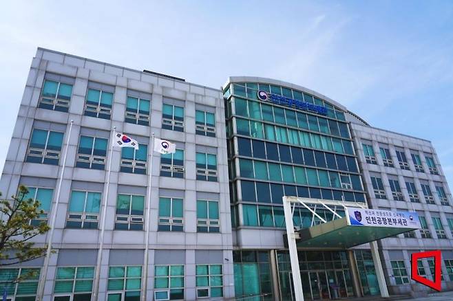 인천공항본부세관