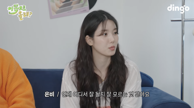 권은비 (출처: 유튜브 채널 ‘동해물과 백두은혁’)