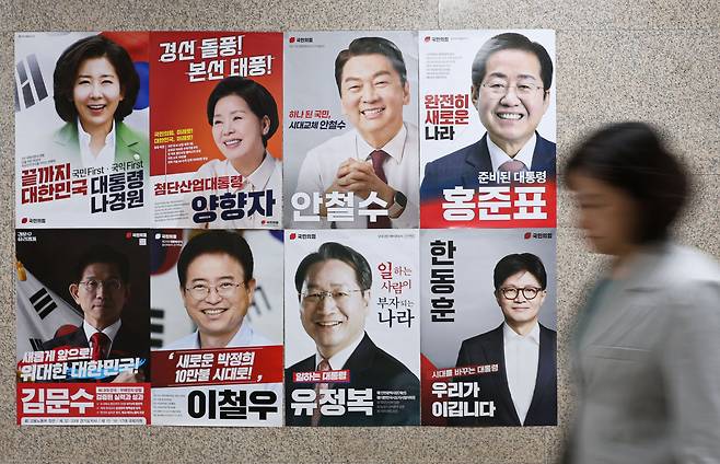 21일 서울 여의도 국회 국민의힘 사무실 앞에 대선 경선 후보자 포스터가 붙어있다./뉴시스