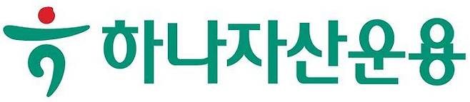ⓒ하나자산운용