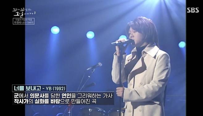 Screenshot_20250422_052601_Wavve.jpg YB(윤도현밴드)가 1994년 발표한 곡 너를 보내고.. 가사의 숨겨진 의미.mp4