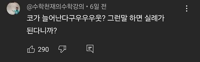 IMG_8817.jpeg 타락해버린 수학천재 잼민이.jpg 타락해버린 수학천재 잼민이.jpg