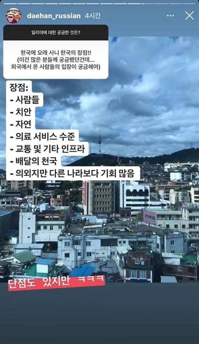 귀화 외국인이 말하는 한국의 장단점.jpg
