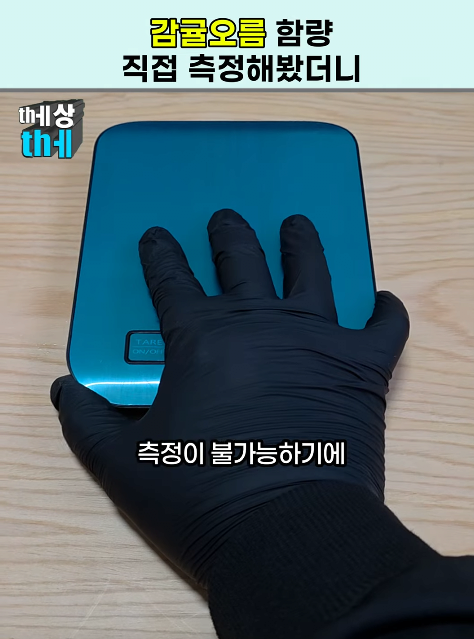 3.png 감귤맥주 감귤 함량은?