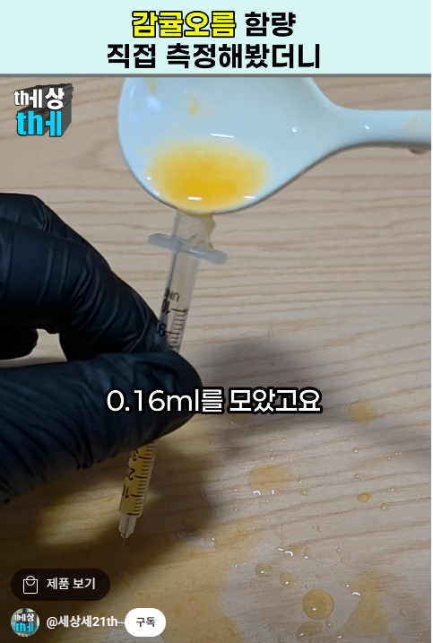 6.png 감귤맥주 감귤 함량은?