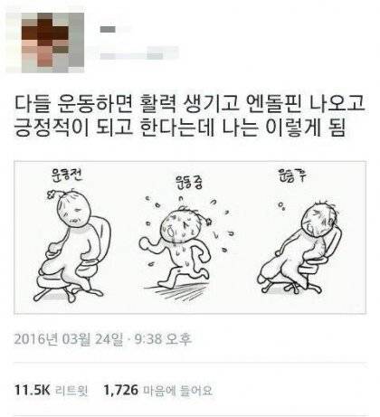 IMG_7659.jpeg 운동을 하기전과 하고 난 후의 모습