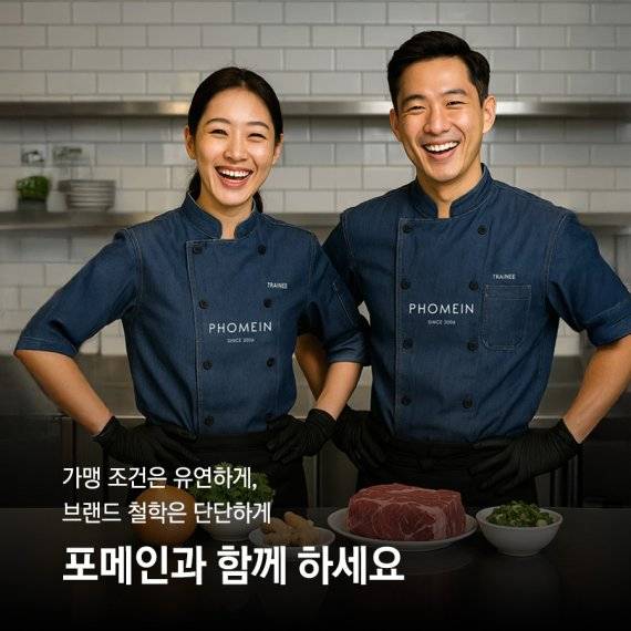 포메인