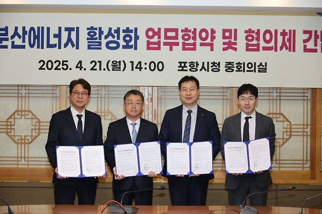 지난 21일 포항시청에서 열린 '포항시 분산에너지 활성화를 위한 업무협약식'에서 이정환 GS건설 신사업추진부문장, 장상길 포항시 부시장, 임형택 HD현대인프라코어 엔진영업부문장, 우성훈 아모지 대표이사(왼쪽부터)가 기념 촬영을 하고 있다. GS건설 제공