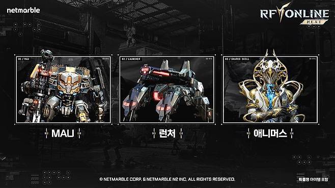 RF 온라인 넥스트