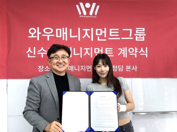 와우매니지먼트그룹과 계약한 신수지. 와우매니지먼트그룹 제공