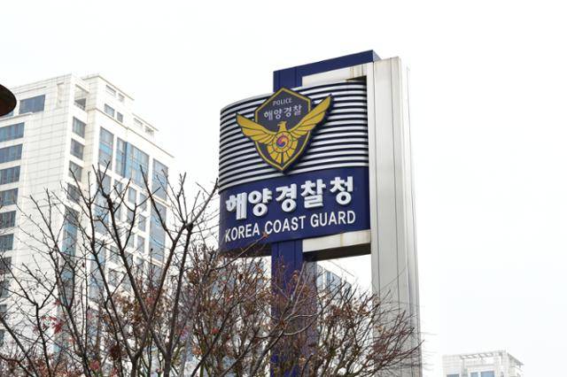 인천 연수구 송도동 해양경찰청 청사. 해양경찰청 제공