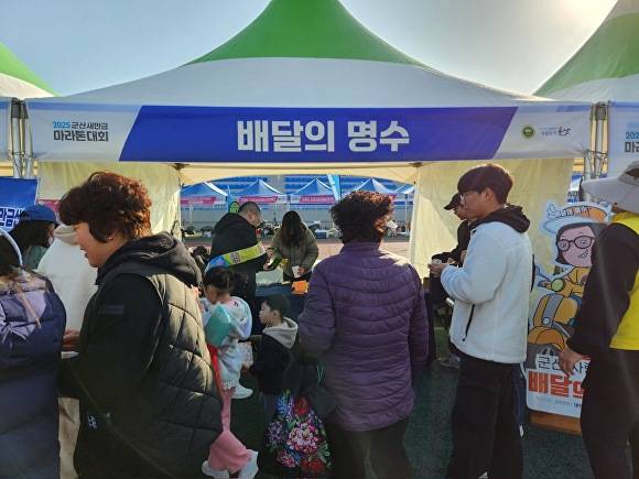 공공배달앱 배달의 명수 홍보부스  [사진=군산시 ]
