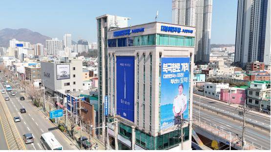 더불어민주당 부산광역시당 전경. [사진=더불어민주당 부산광역시당]