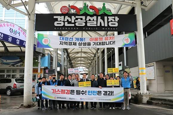 대성에너지 전통시장 안전캠페인 및 도시가스 사용시설 특별점검 관계자들이 기념촬영을 하고 있다 [사진=대성에너지]