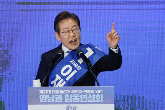 이재명 더불어민주당 대선 경선 후보가 20일 오후 경남 울산전시컨벤션센터에서 열린 영남권 합동연설회에 참석해 정견발표를 하고 있다. 뉴스1